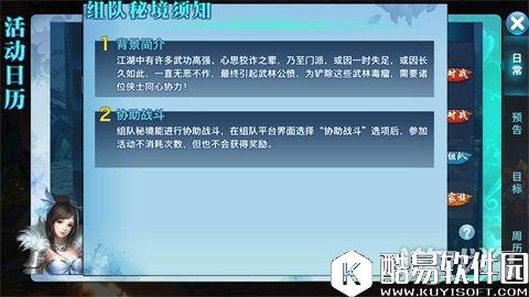 剑侠情缘一条龙必要性讲解：经验资源任你取