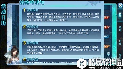 剑侠情缘一条龙必要性讲解：经验资源任你取