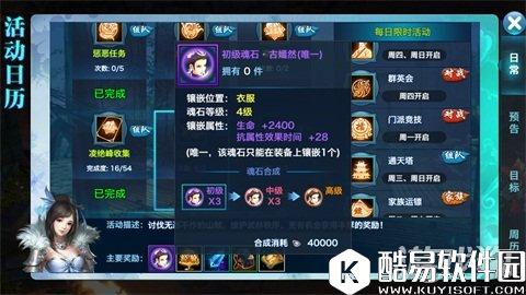 剑侠情缘一条龙必要性讲解：经验资源任你取