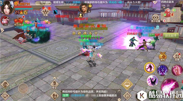 天龙八部手游英雄四绝副本通关技巧必知