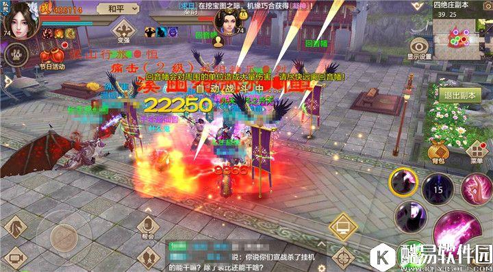 天龙八部手游英雄四绝副本通关技巧必知