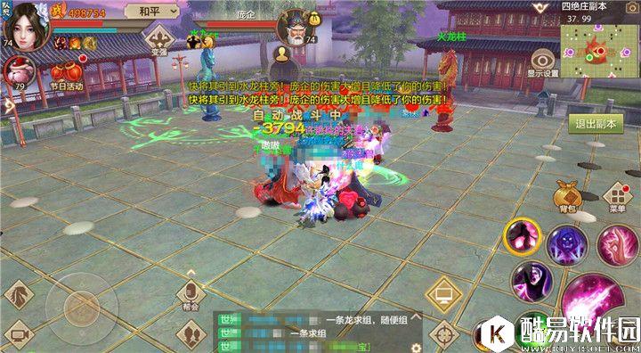 天龙八部手游英雄四绝副本通关技巧必知