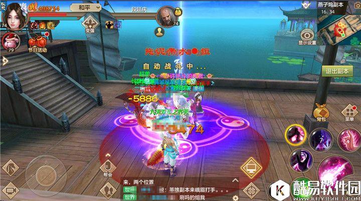 天龙八部手游英雄燕子坞副本通关技巧须知