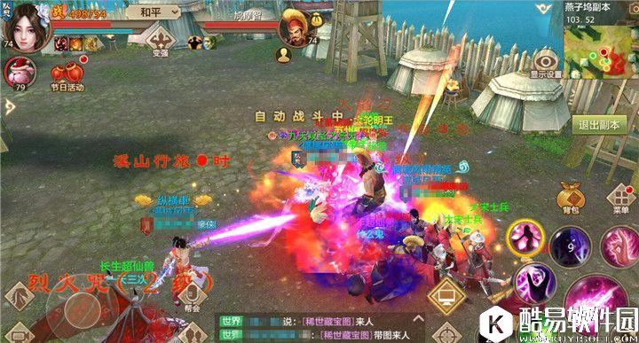 天龙八部手游英雄燕子坞副本通关技巧须知