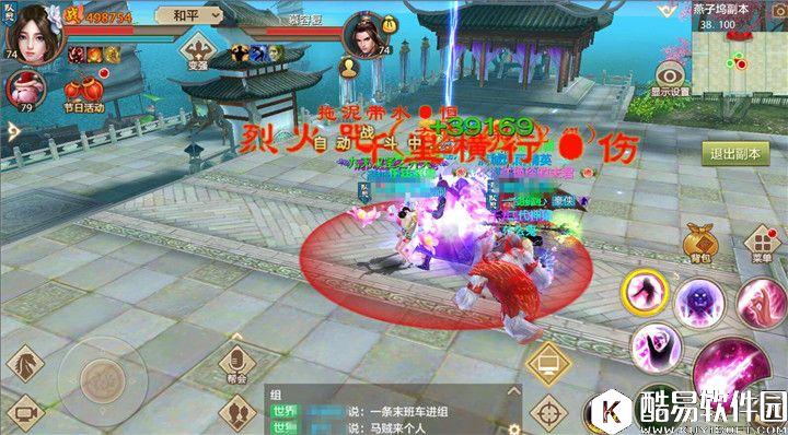 天龙八部手游英雄燕子坞副本通关技巧须知