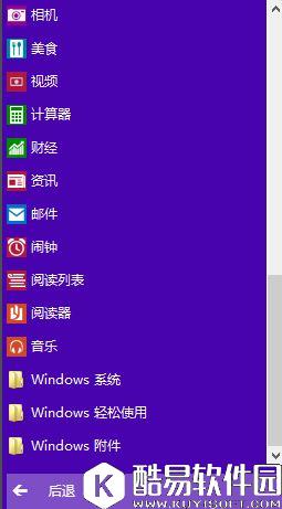 win10控制面板在哪 找到控制面板的方法