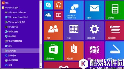 win10控制面板在哪 找到控制面板的方法