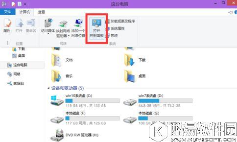 win10控制面板在哪 找到控制面板的方法