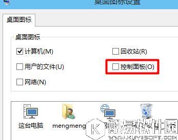 win10控制面板在哪 找到控制面板的方法