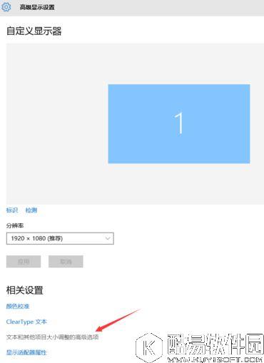win10字体显示模糊怎么办   win10字体模糊解决方法