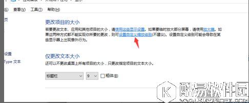 win10字体显示模糊怎么办   win10字体模糊解决方法