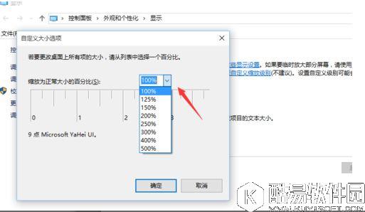 win10字体显示模糊怎么办   win10字体模糊解决方法