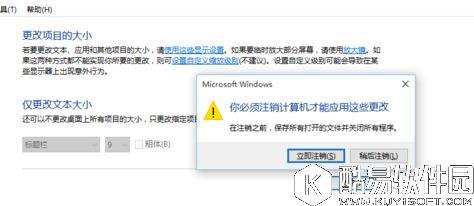 win10字体显示模糊怎么办   win10字体模糊解决方法