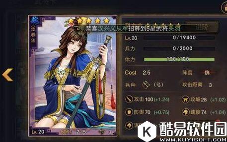 率土之滨张春华怎么样 张春华加点和搭配