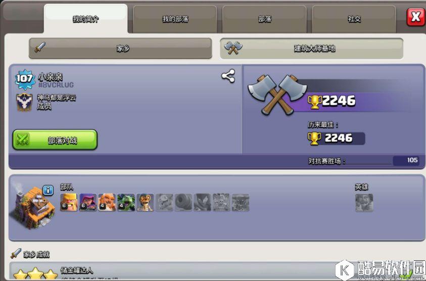 部落冲突夜世界四本冲2200杯 不规则阵迷惑对手