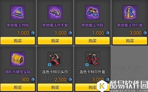 冒险岛2暗影币怎么获得 岛2暗影币怎么用