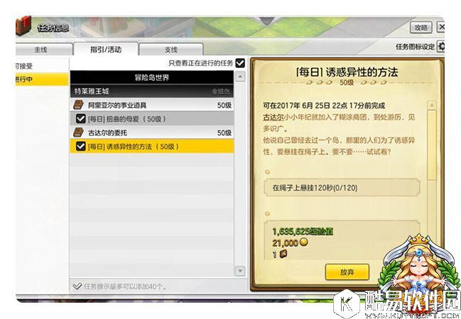 冒险岛2趣味盘点你没注意的小细节