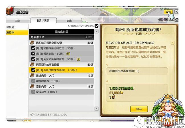 冒险岛2趣味盘点你没注意的小细节