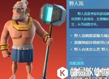 海岛奇兵野人流攻略 海岛奇兵野人流打法介绍 海岛奇兵野人流攻略 海岛奇兵野人流打法介绍