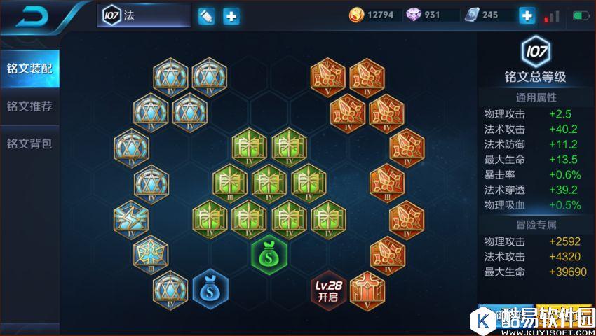 冷门法师上分推荐：烈火都督周瑜钻石高阶玩法精讲