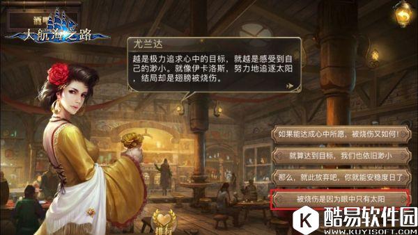 揭秘大航海之路鸟的集合隐藏任务