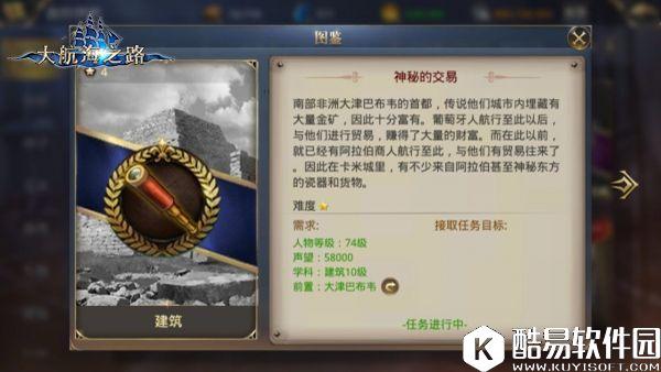 揭秘大航海之路鸟的集合隐藏任务