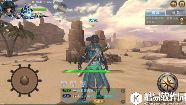 揭秘大航海之路鸟的集合隐藏任务