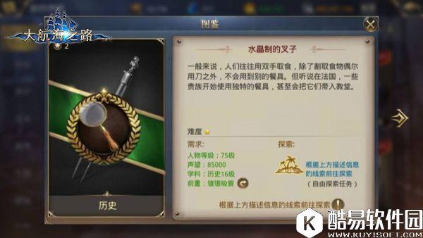 揭秘大航海之路鸟的集合隐藏任务