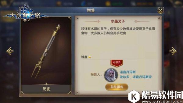 揭秘大航海之路鸟的集合隐藏任务