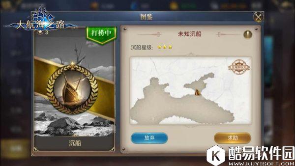 揭秘大航海之路鸟的集合隐藏任务