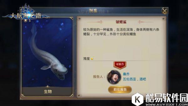 揭秘大航海之路鸟的集合隐藏任务