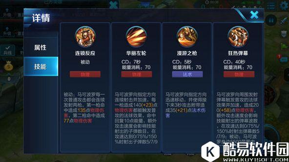 比韩信还要风骚！王者荣耀全面射手：马可波罗上手指南