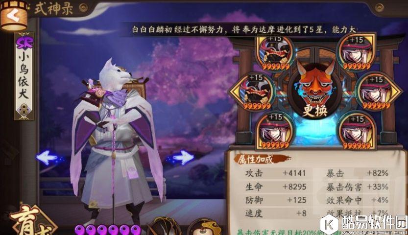 阴阳师犬神斗技3000分心得:无兵勇后手怒怼躺赢花 阴阳师犬神斗技3000分心得:无兵勇后手怒怼躺赢花