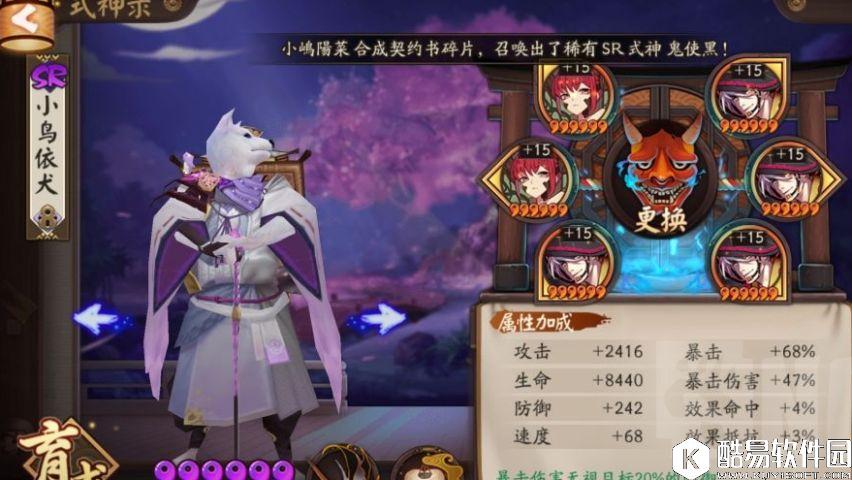 阴阳师犬神斗技3000分心得:无兵勇后手怒怼躺赢花 阴阳师犬神斗技3000分心得:无兵勇后手怒怼躺赢花