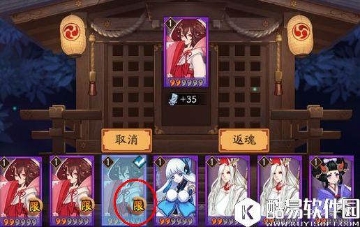 阴阳师体验服7月16日更新：神龛商店新一期上架商品