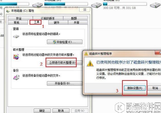 电脑关不了机怎么办   电脑关不了机解决办法