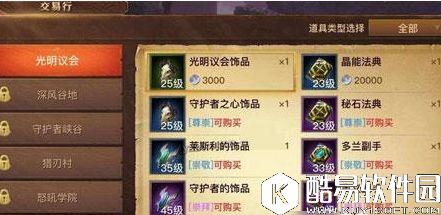 光明大陆套装怎么获得 快速获得极品装备方法介绍