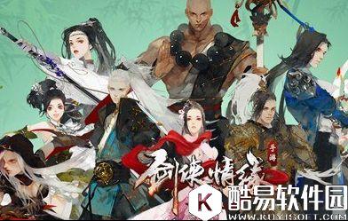 剑侠情缘手游新职业鸣皇属性解读