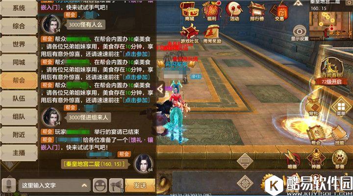 天龙八部手游地宫二层帮战战术分析