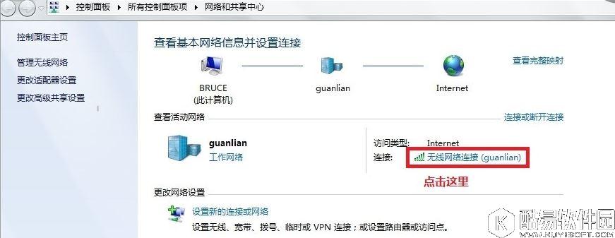 电脑ip地址查询 电脑ip地址查询方法
