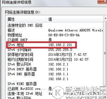 电脑ip地址查询 电脑ip地址查询方法