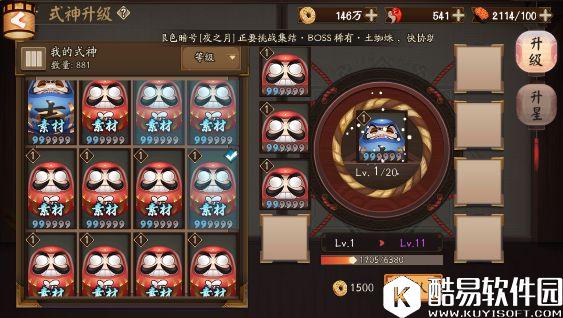 阴阳师新版达摩使用教学：教你如何吃蛋速升六星