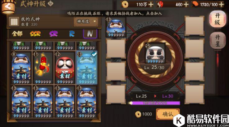 阴阳师新版达摩使用教学：教你如何吃蛋速升六星