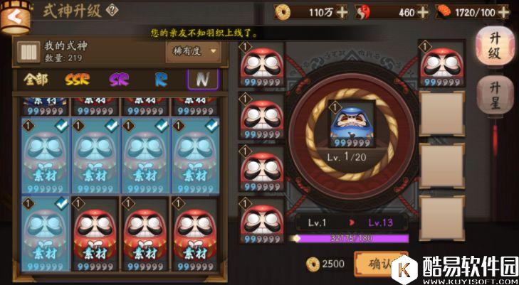 阴阳师新版达摩使用教学：教你如何吃蛋速升六星