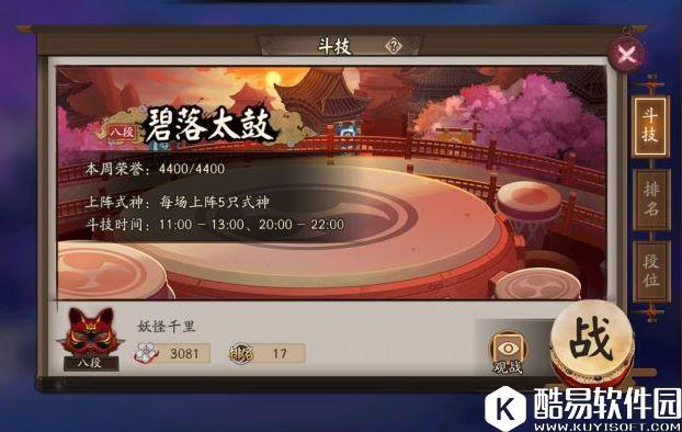 阴阳师斗技前20心得之N卡赤舌PK 一路火花带闪电