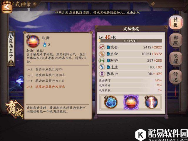 阴阳师斗技前20心得之N卡赤舌PK 一路火花带闪电