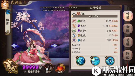 阴阳师姑获鸟副本通关攻略：简单阵容心得分享