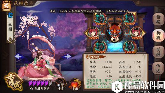 阴阳师姑获鸟副本通关攻略：简单阵容心得分享