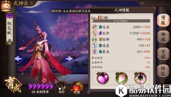 阴阳师姑获鸟副本通关攻略：简单阵容心得分享