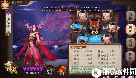 阴阳师姑获鸟副本通关攻略：简单阵容心得分享